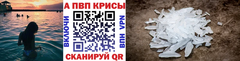 Купить где  Брянск  Alpha PVP СК КРИС 