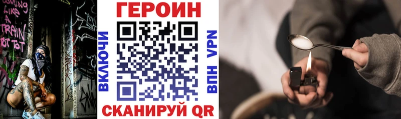 Героин Афган Купить закладки Брянск