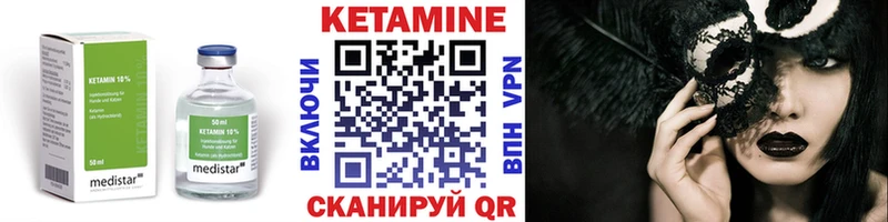 Кетамин VHQ  Купить где  Брянск 