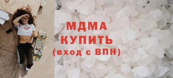 МДМА Бронницы
