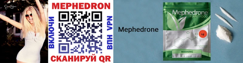 Мефедрон 4 MMC Купить где Брянск