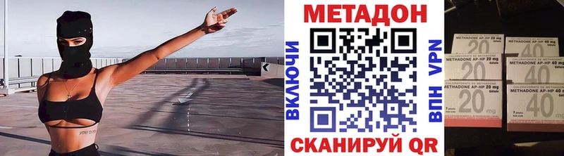 МЕТАДОН methadone  Купить  Брянск 